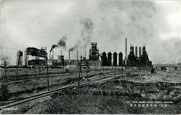 抗战期间日本发行的鞍山明信片：鞍山制铁厂预览图1