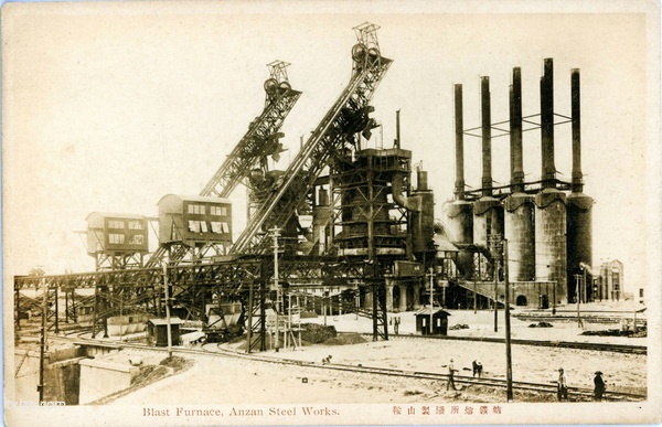抗战期间日本发行的鞍山明信片：鞍山制铁厂预览图2