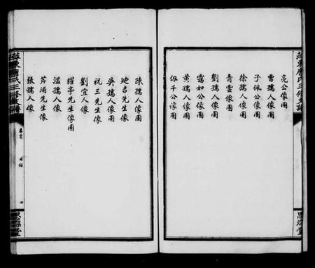 江西唐氏族谱-萍东唐氏支谱[8卷].pdf电子版预览图5