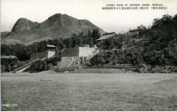 抗战时期日本发行的本溪明信片:资源丰富的本溪湖预览图2