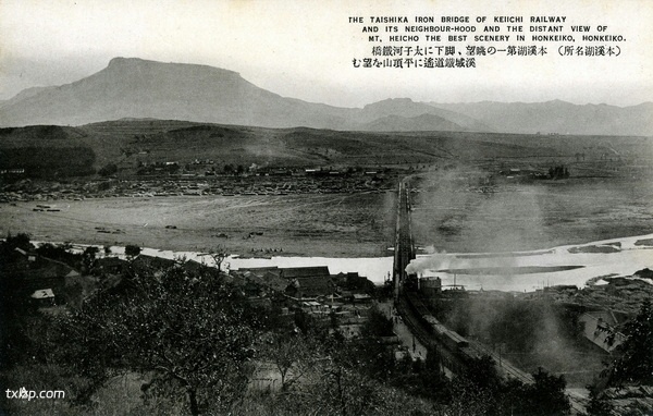 抗战时期日本发行的本溪明信片:资源丰富的本溪湖预览图3