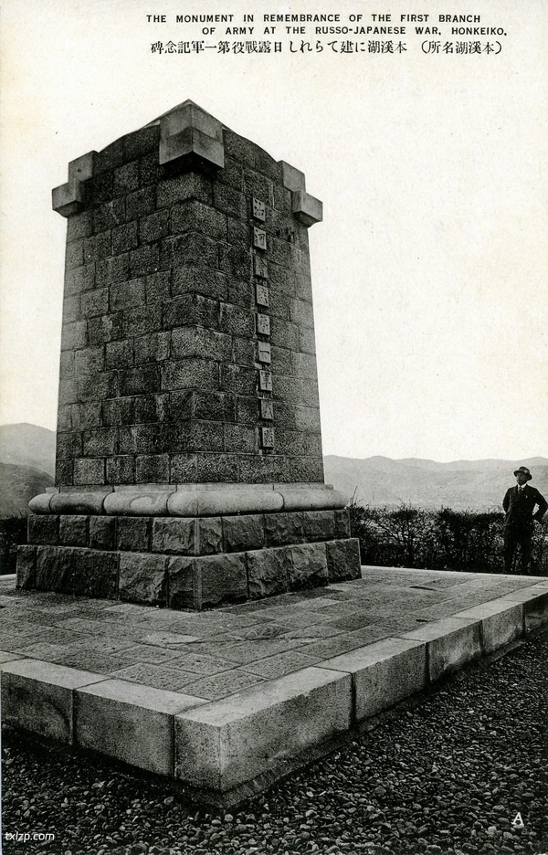 抗战时期日本发行的本溪明信片:资源丰富的本溪湖预览图8