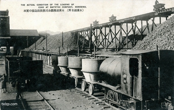 抗战时期日本发行的本溪明信片:资源丰富的本溪湖预览图11