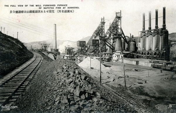 抗战时期日本发行的本溪明信片:资源丰富的本溪湖预览图12