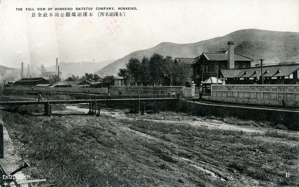 抗战时期日本发行的本溪明信片:资源丰富的本溪湖预览图14