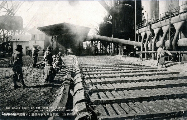 抗战时期日本发行的本溪明信片:资源丰富的本溪湖预览图16