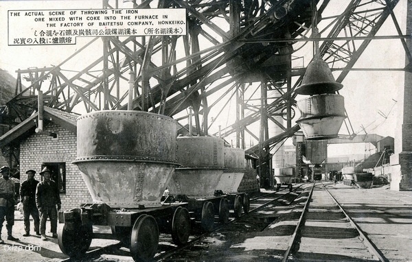 抗战时期日本发行的本溪明信片:资源丰富的本溪湖预览图18