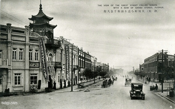 抗战期间日本发行的明信片：抚顺名胜预览图1