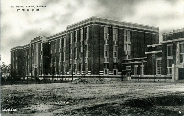 抗战期间日本发行的明信片：抚顺名胜预览图3