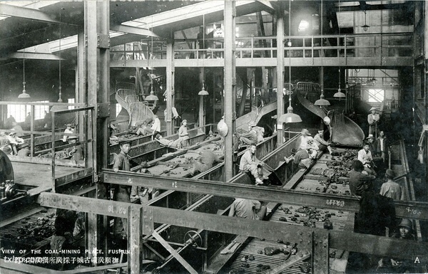 抗战期间日本发行的明信片：抚顺名胜预览图10