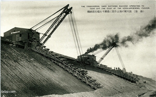 抗战期间日本发行的明信片：抚顺名胜预览图15