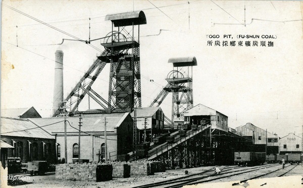 抗战期间日本发行的明信片：抚顺名胜预览图16