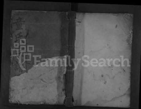 江西童氏族谱-鴈门童氏宗谱 [28卷].pdf电子版缩略图