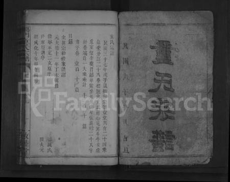 江西童氏族谱-鴈门童氏宗谱 [28卷].pdf电子版预览图2