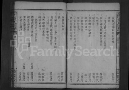 江西童氏族谱-鴈门童氏宗谱 [28卷].pdf电子版预览图5