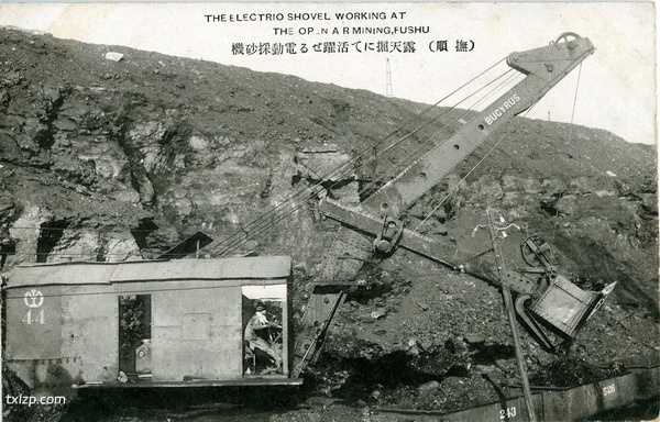 抗战期间日本发行的明信片：抚顺名胜预览图23
