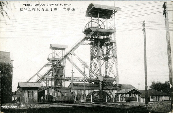 抗战期间日本发行的明信片：抚顺名胜预览图24