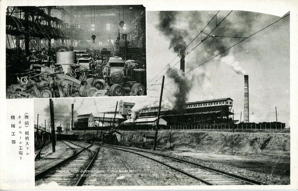 抗战期间日本发行的明信片：抚顺名胜预览图25