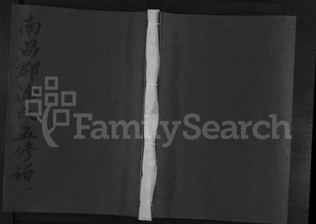 江西涂氏族谱-南昌郡涂氏五修族谱 [5卷].pdf电子版