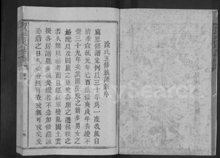 江西涂氏族谱-南昌郡涂氏五修族谱 [5卷].pdf电子版预览图2