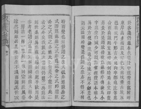 江西涂氏族谱-南昌郡涂氏五修族谱 [5卷].pdf电子版预览图3