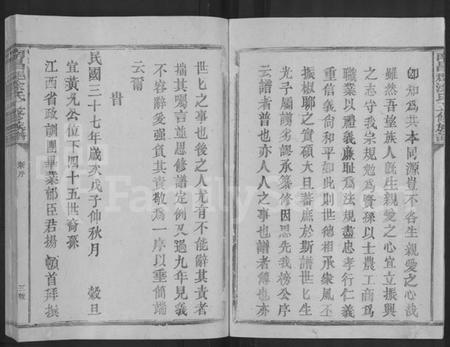 江西涂氏族谱-南昌郡涂氏五修族谱 [5卷].pdf电子版预览图4