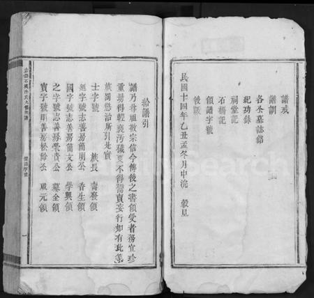 江西涂氏族谱-吉丰石溪涂氏九修族谱 [不分卷].pdf电子版预览图2