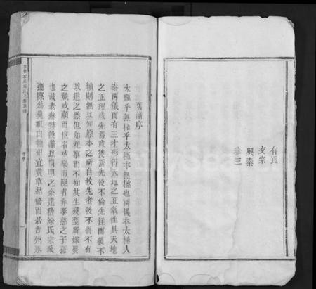 江西涂氏族谱-吉丰石溪涂氏九修族谱 [不分卷].pdf电子版预览图4