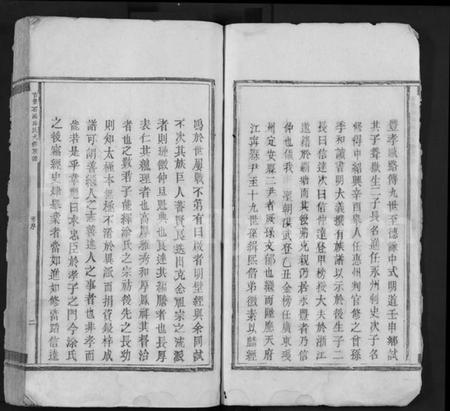 江西涂氏族谱-吉丰石溪涂氏九修族谱 [不分卷].pdf电子版预览图5