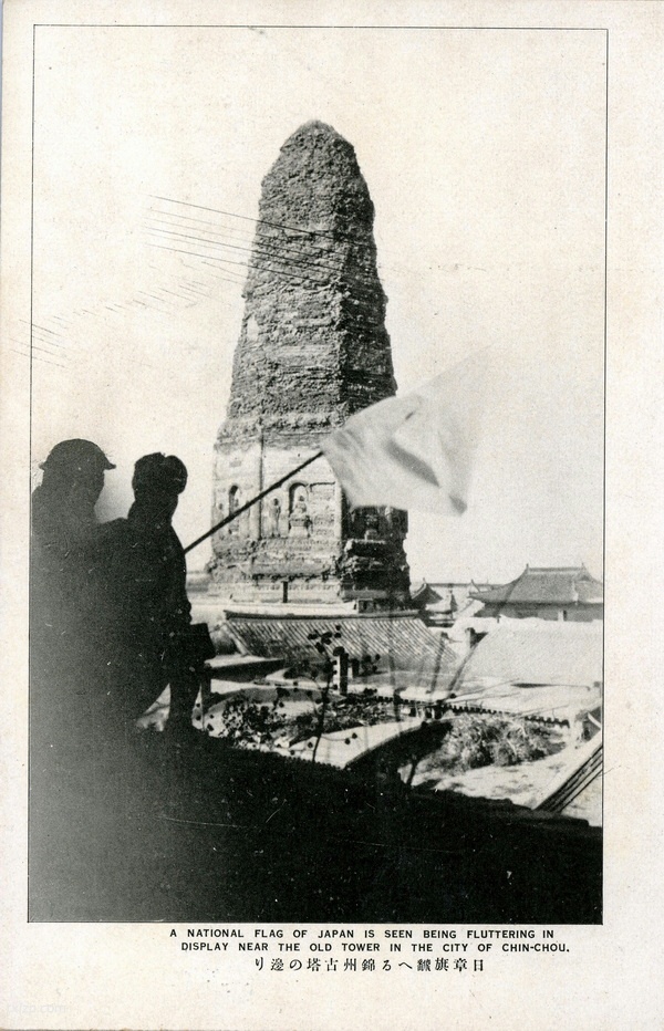 1932年日本明信片：日军占领锦州记录预览图4