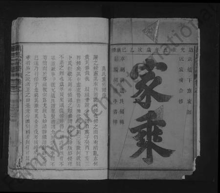 江西万氏族谱-万氏宗谱 [1卷,及卷首].pdf电子版预览图1