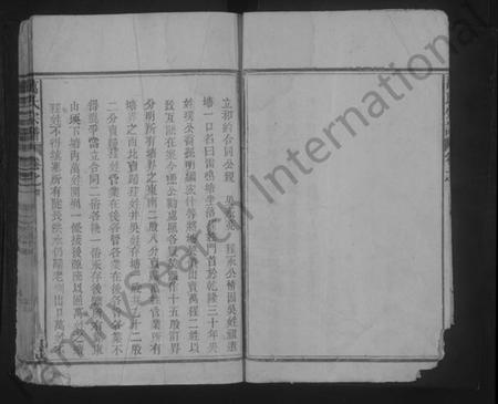 江西万氏族谱-万氏宗谱 [1卷,及卷首].pdf电子版预览图3