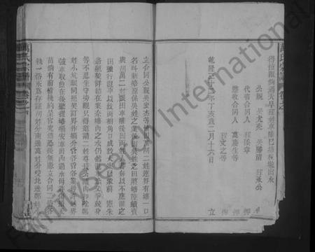 江西万氏族谱-万氏宗谱 [1卷,及卷首].pdf电子版预览图4