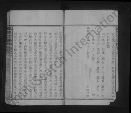 江西万氏族谱-万氏宗谱 [1卷,及卷首].pdf电子版预览图5