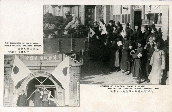 1932年日本明信片：日军占领锦州记录预览图9