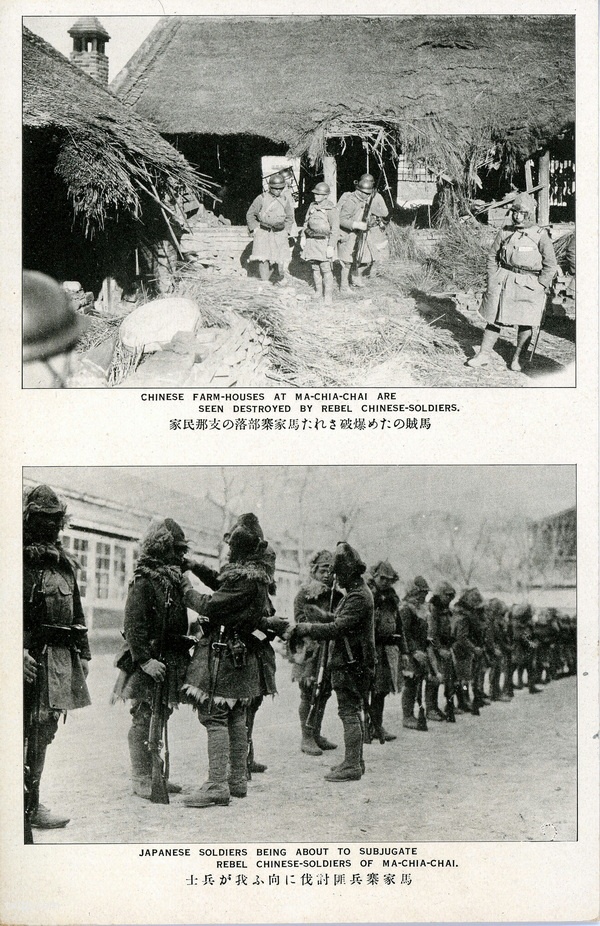 1932年日本明信片：日军占领锦州记录预览图13