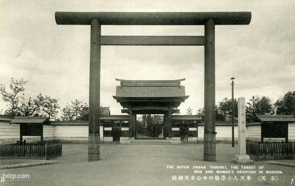 战前沈阳老照片 明信片《大奉天の隆盛》预览图2