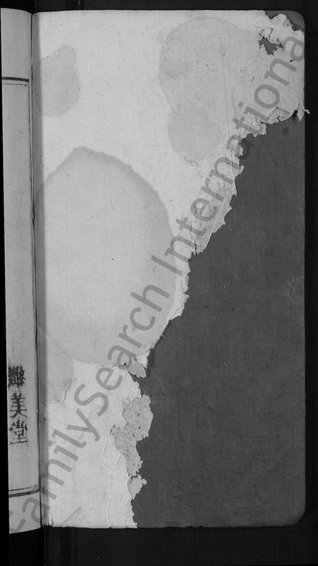 江西汪氏族谱-宜春赤溪汪氏族谱 [6卷].pdf电子版预览图2