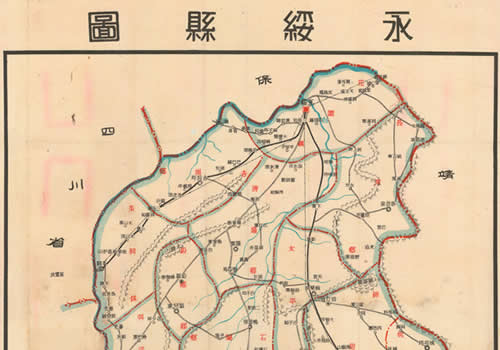 1940年花垣《永绥县图》