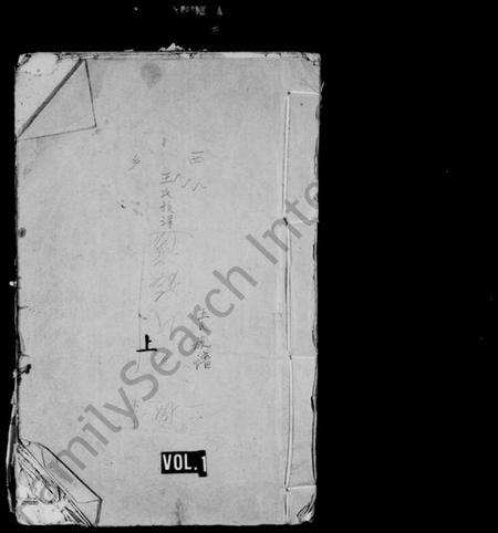 江西王氏族谱-信邑西乡王氏族谱 [残卷].pdf电子版缩略图