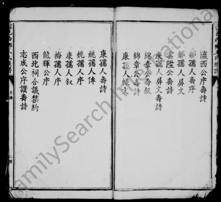 江西王氏族谱-信邑西乡王氏族谱 [残卷].pdf电子版预览图5