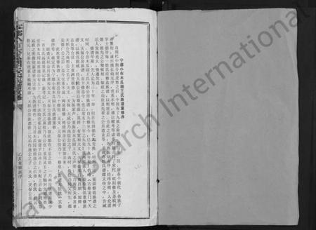 江西王氏族谱-宁都小布木瓜园王氏重修族谱 [不分卷].pdf电子版预览图1