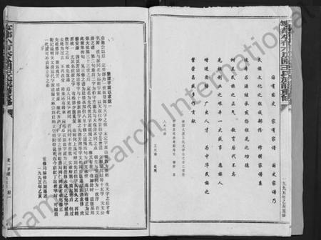 江西王氏族谱-宁都小布木瓜园王氏重修族谱 [不分卷].pdf电子版预览图3