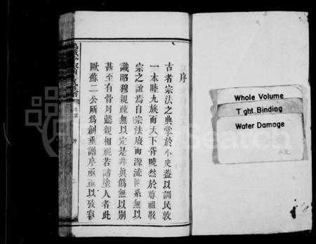 江西王氏族谱-李家园王氏族谱 [8卷,首末各1卷].pdf电子版预览图1