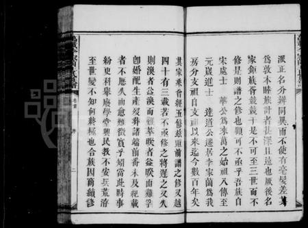 江西王氏族谱-李家园王氏族谱 [8卷,首末各1卷].pdf电子版预览图2