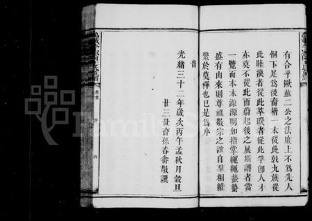 江西王氏族谱-李家园王氏族谱 [8卷,首末各1卷].pdf电子版预览图4