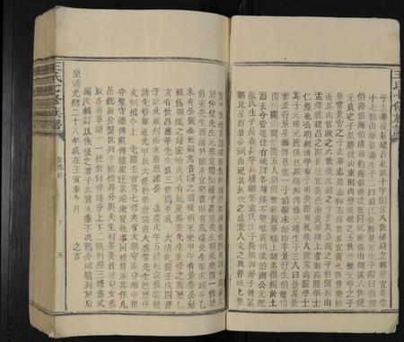 江西王氏族谱-王氏七修族谱 [不分卷].pdf电子版预览图4