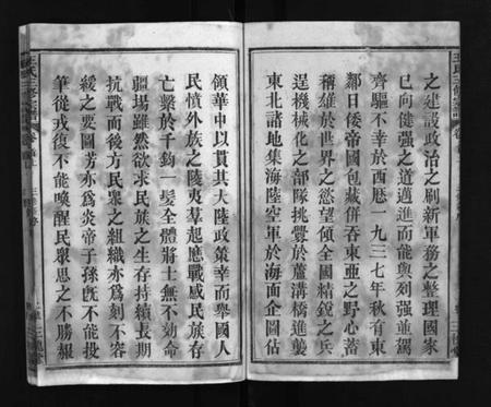 江西王氏族谱-王氏宗谱 [11卷,首2卷].pdf电子版预览图3