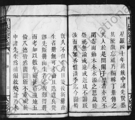 江西王氏族谱-王氏支谱 [16卷,附1卷].pdf电子版预览图4