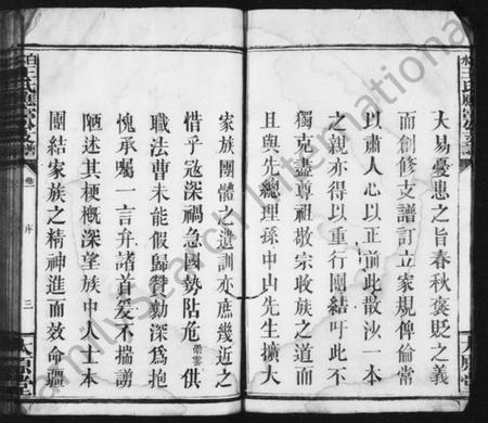 江西王氏族谱-王氏支谱 [16卷,附1卷].pdf电子版预览图5